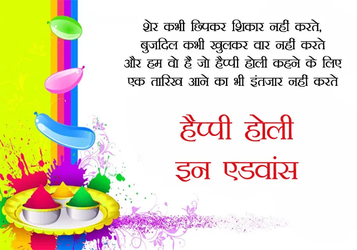 Holika quotes in 2025 hindi